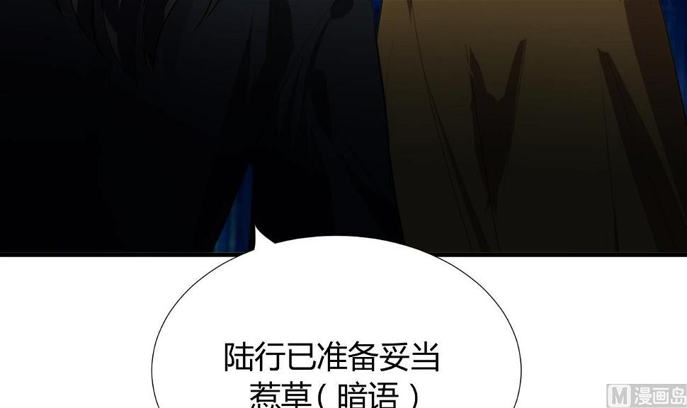 养个少主斗渣男韩漫全集-第100话 围剿无删减无遮挡章节图片 