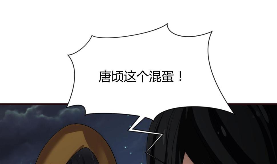 养个少主斗渣男韩漫全集-第100话 围剿无删减无遮挡章节图片 