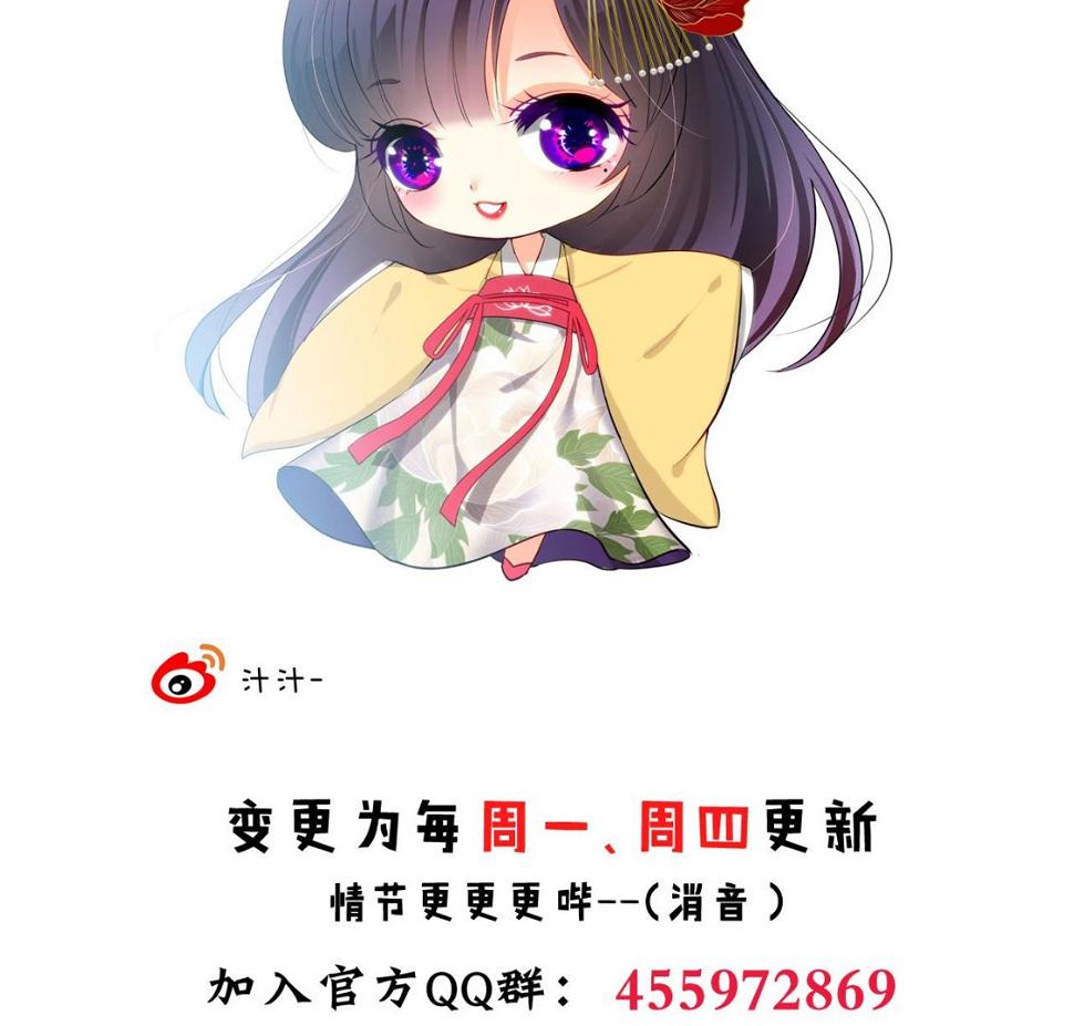 养个少主斗渣男韩漫全集-第100话 围剿无删减无遮挡章节图片 
