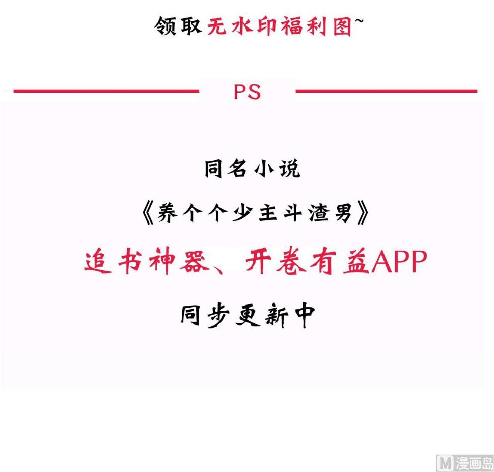 养个少主斗渣男韩漫全集-第100话 围剿无删减无遮挡章节图片 