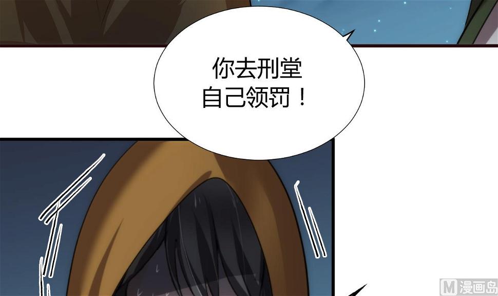 养个少主斗渣男韩漫全集-第100话 围剿无删减无遮挡章节图片 