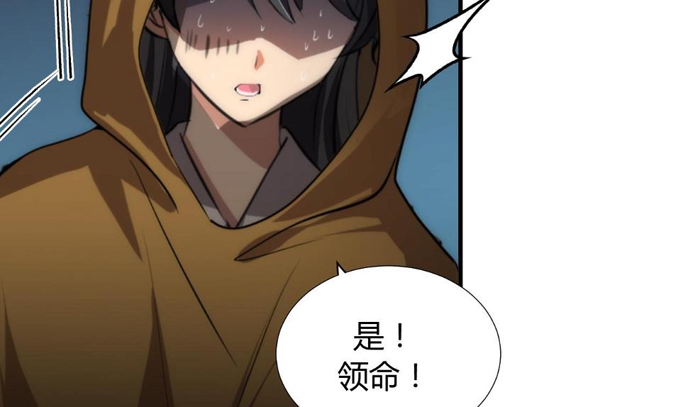 养个少主斗渣男韩漫全集-第100话 围剿无删减无遮挡章节图片 