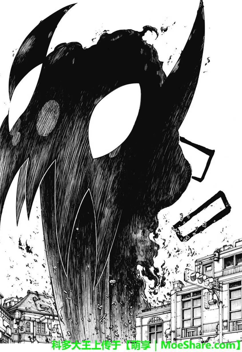 炎炎消防队韩漫全集-107 恶魔之型无删减无遮挡章节图片 