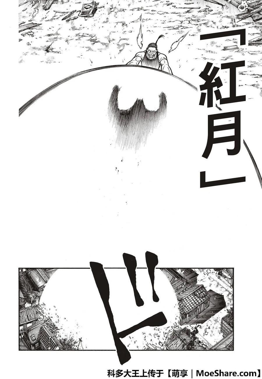 炎炎消防队韩漫全集-168 相对的镜子无删减无遮挡章节图片 
