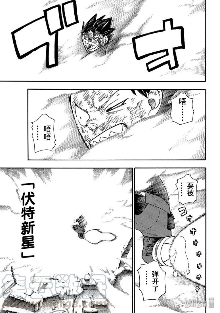 炎炎消防队韩漫全集-194 不屈不挠无删减无遮挡章节图片 