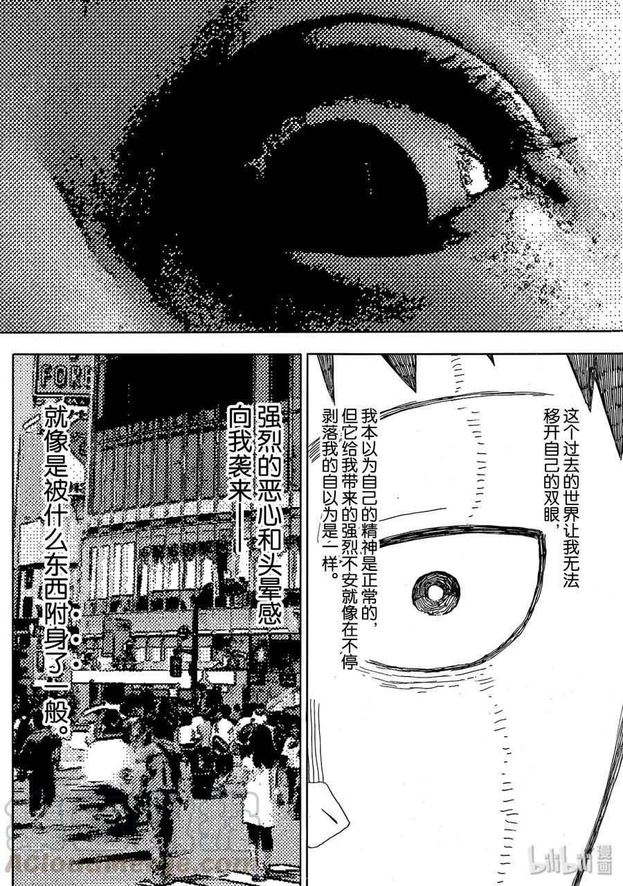 炎炎消防队韩漫全集-216 往昔的疯狂无删减无遮挡章节图片 