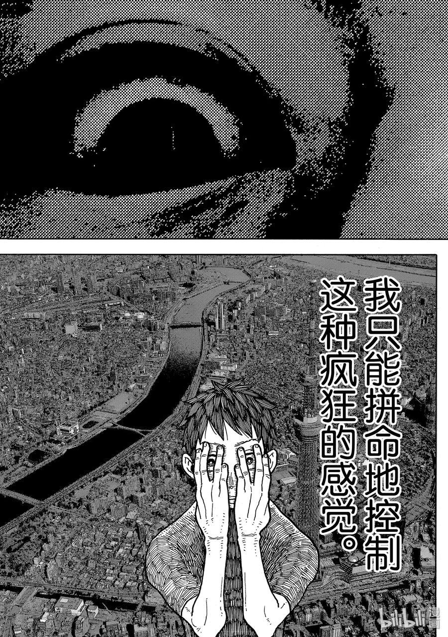 炎炎消防队韩漫全集-216 往昔的疯狂无删减无遮挡章节图片 