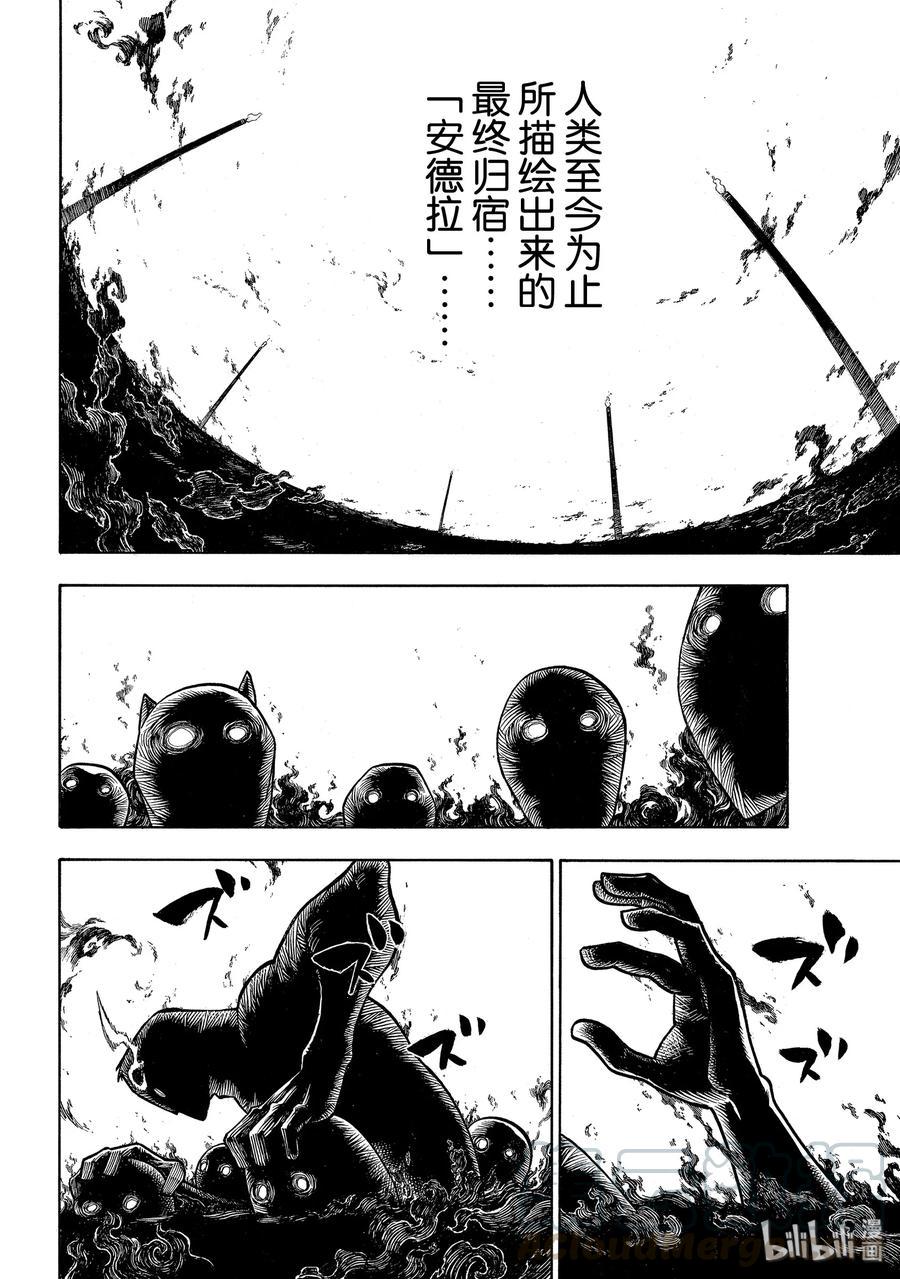 炎炎消防队韩漫全集-221 浅草的作风无删减无遮挡章节图片 
