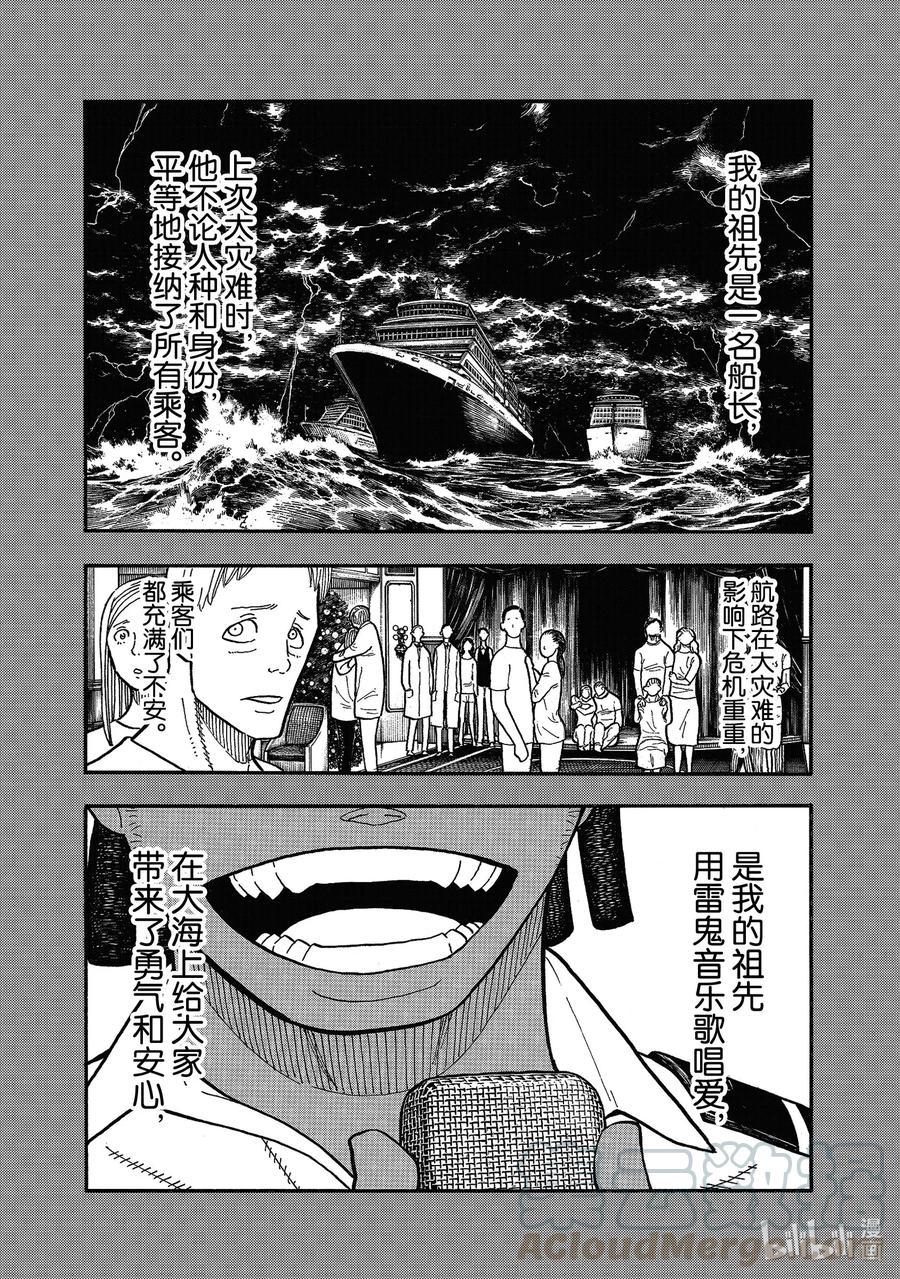 炎炎消防队韩漫全集-242 家族传承无删减无遮挡章节图片 