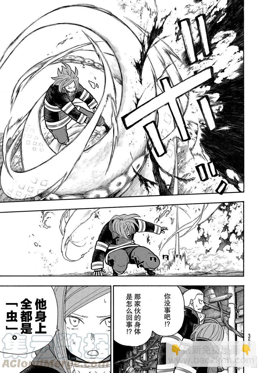 炎炎消防队韩漫全集-247 二百五十年的执念无删减无遮挡章节图片 