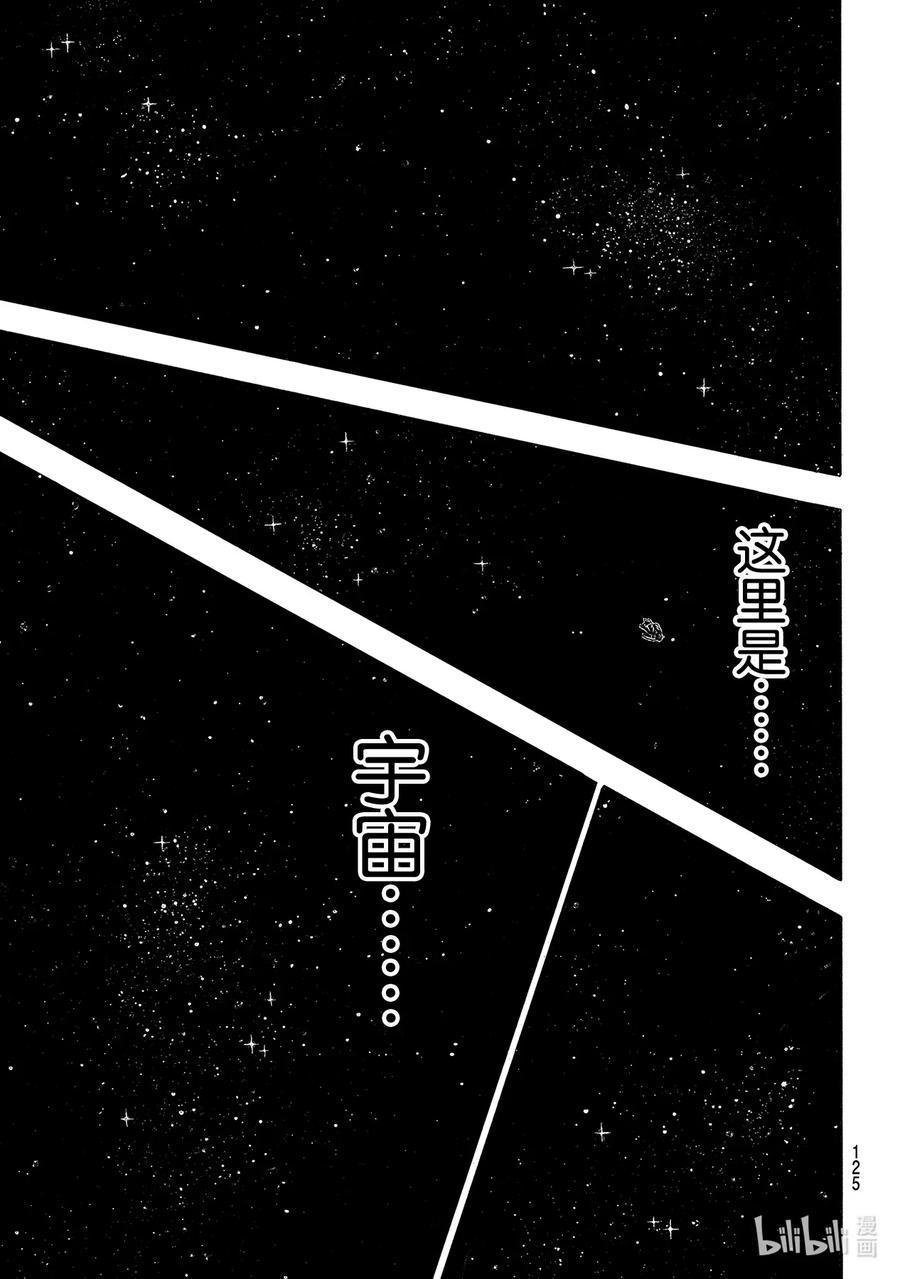 炎炎消防队韩漫全集-254 希望的所在无删减无遮挡章节图片 