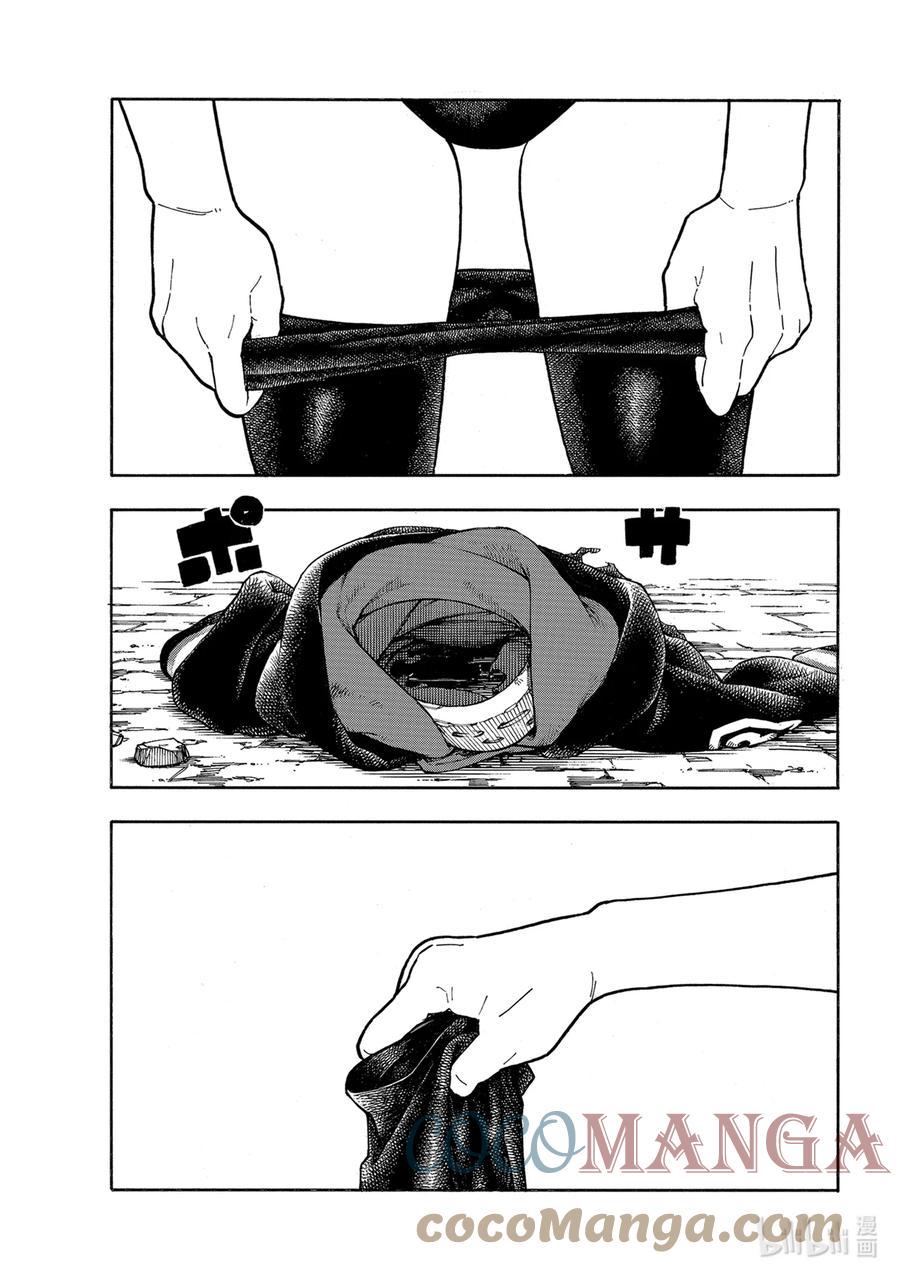 炎炎消防队韩漫全集-281 女色至上无删减无遮挡章节图片 