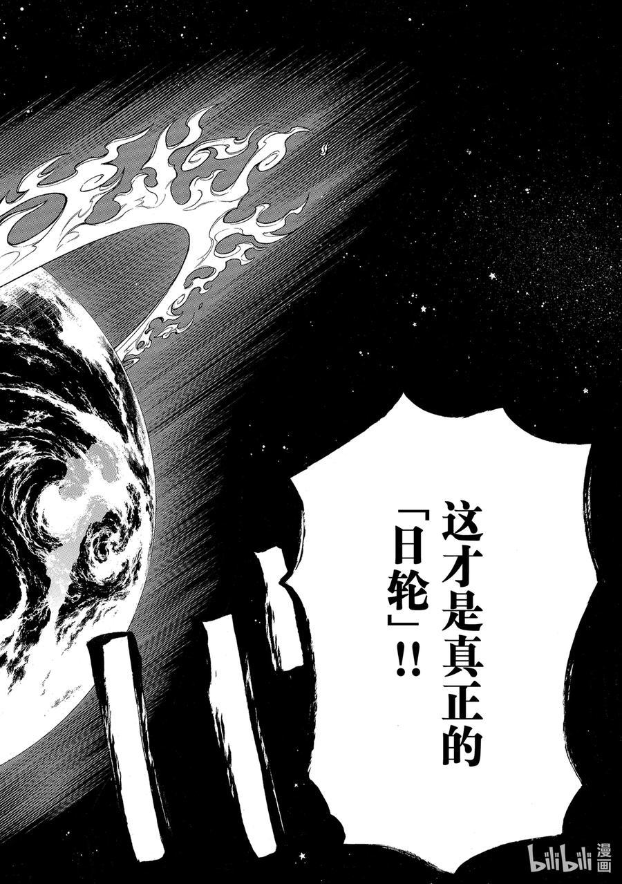 炎炎消防队韩漫全集-285 最强决出战无删减无遮挡章节图片 