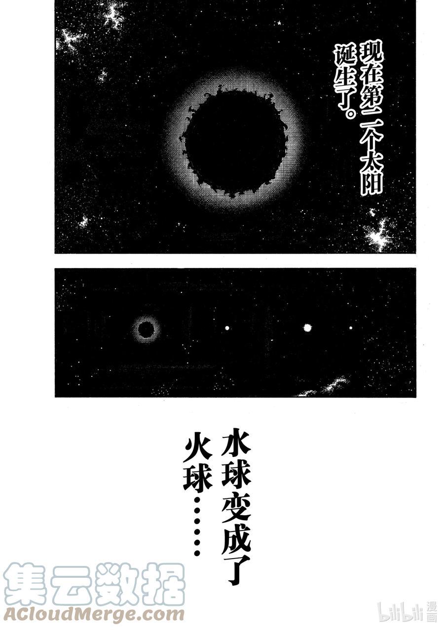炎炎消防队韩漫全集-292 第四次无删减无遮挡章节图片 