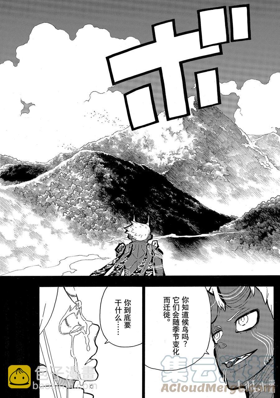 炎炎消防队韩漫全集-298 神啊无删减无遮挡章节图片 