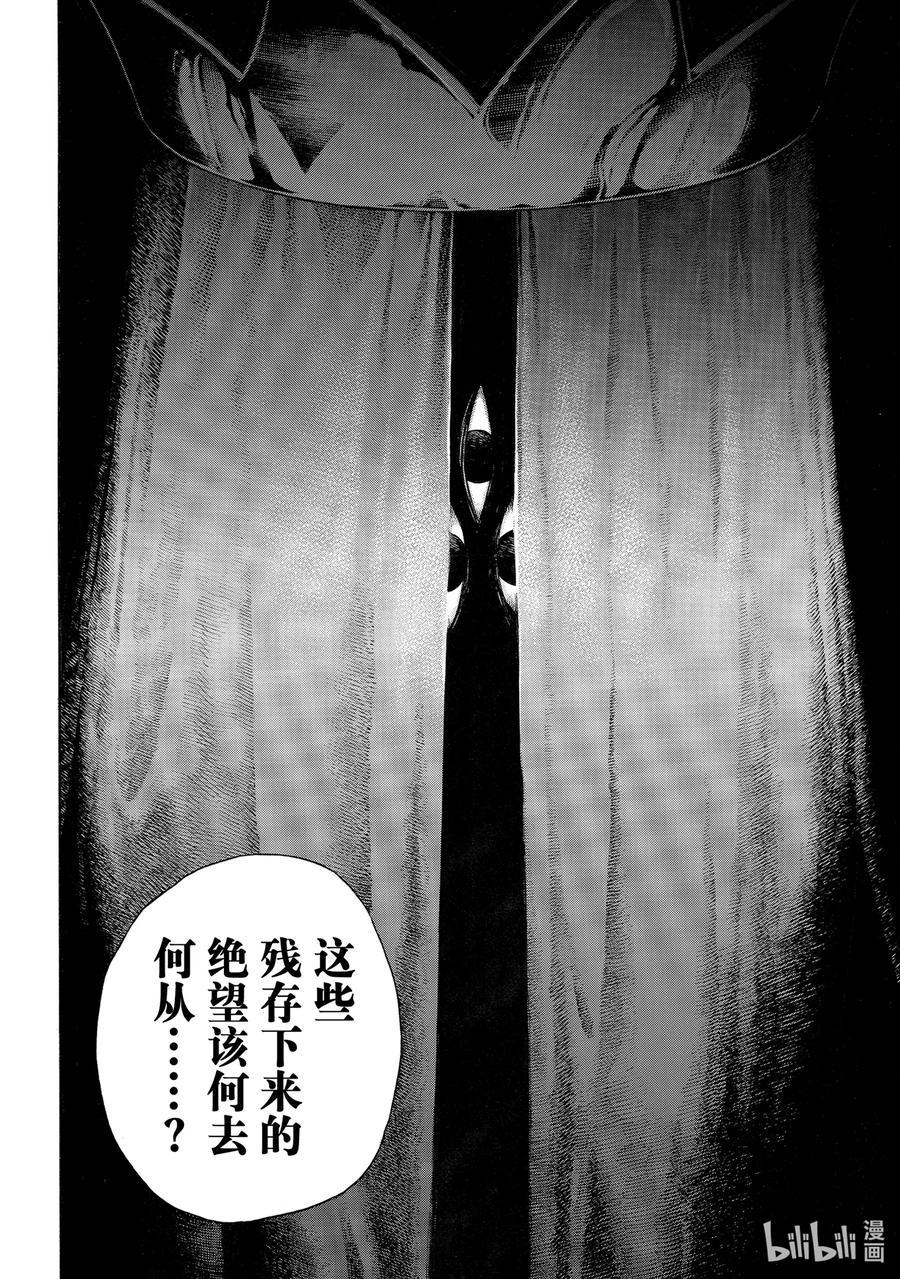 炎炎消防队韩漫全集-301 选择的未来无删减无遮挡章节图片 