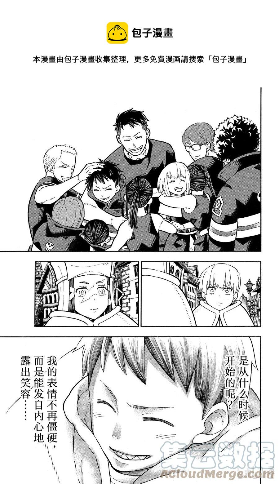 炎炎消防队韩漫全集-302 神的裁定无删减无遮挡章节图片 