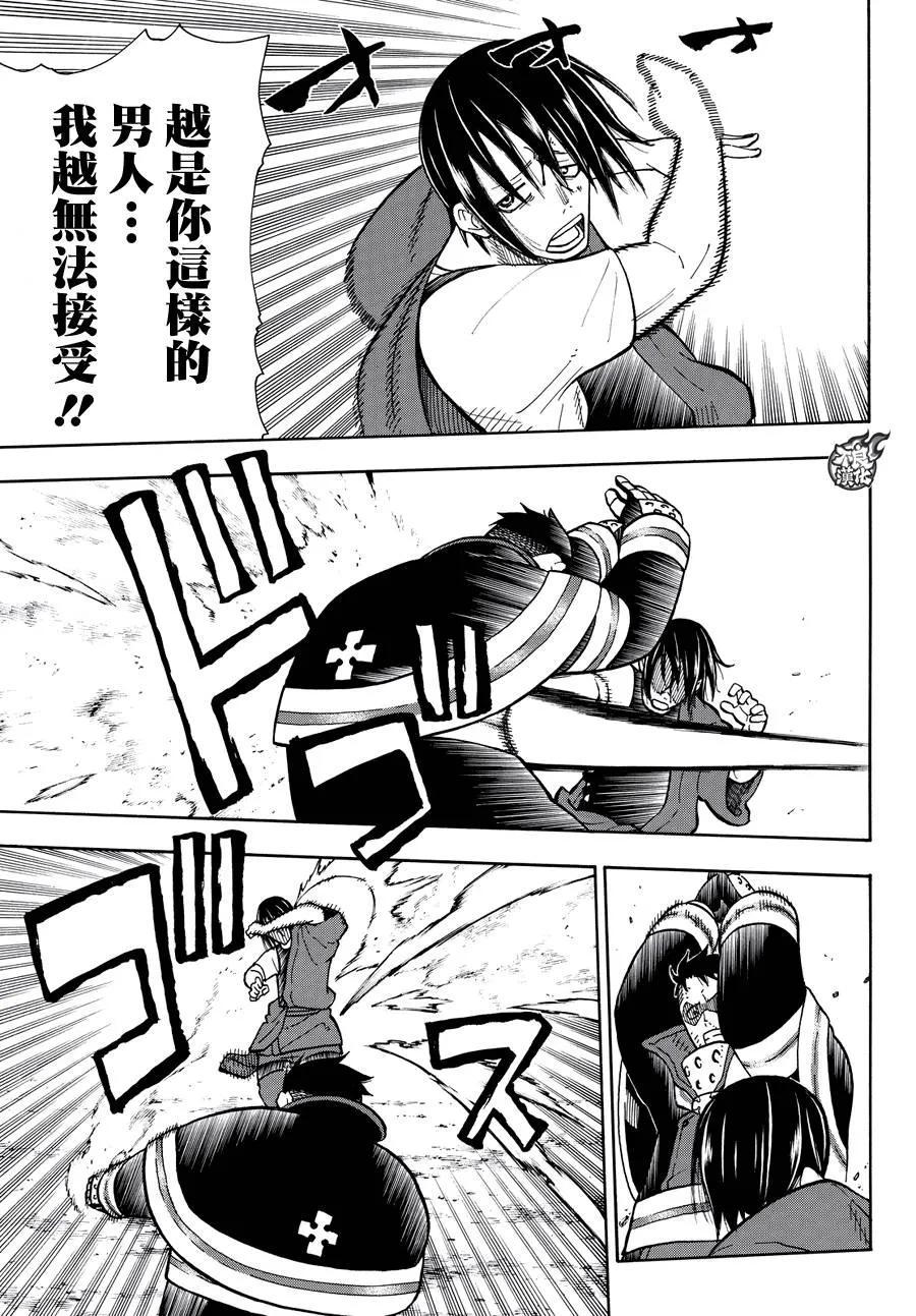 炎炎消防队韩漫全集-42 樱备VS红丸无删减无遮挡章节图片 