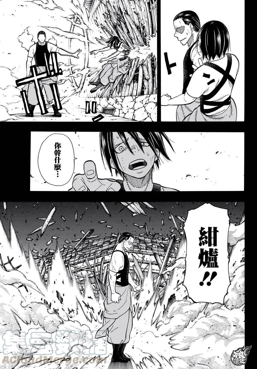 炎炎消防队韩漫全集-43 战斗的理由无删减无遮挡章节图片 