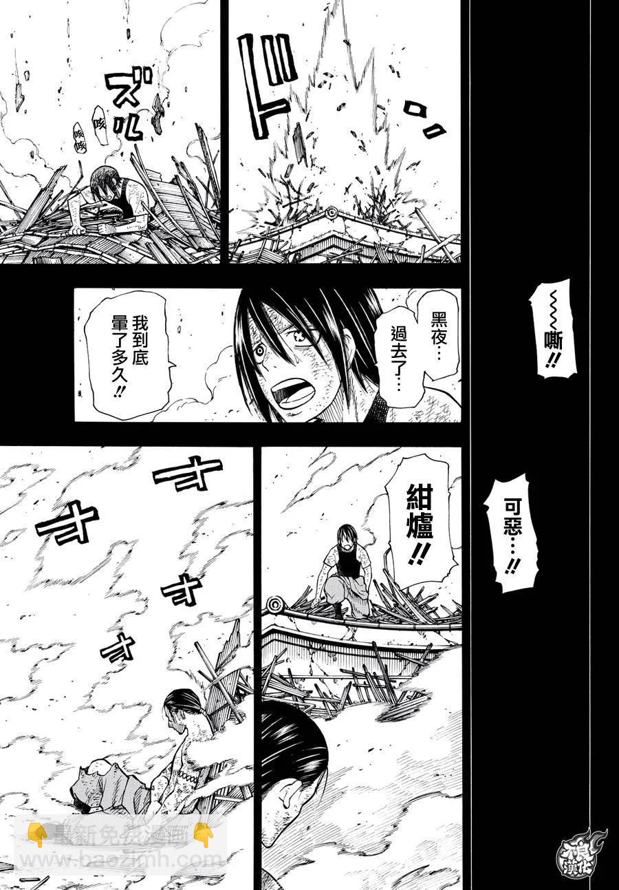 炎炎消防队韩漫全集-43 战斗的理由无删减无遮挡章节图片 