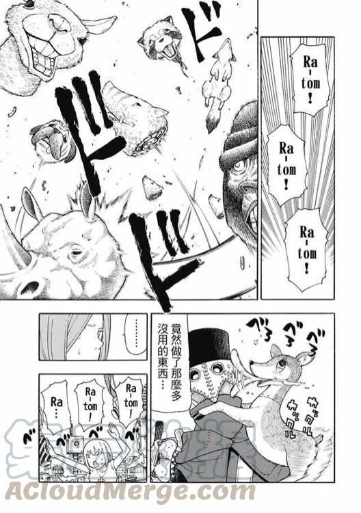 炎炎消防队韩漫全集-60 黑与白与灰无删减无遮挡章节图片 