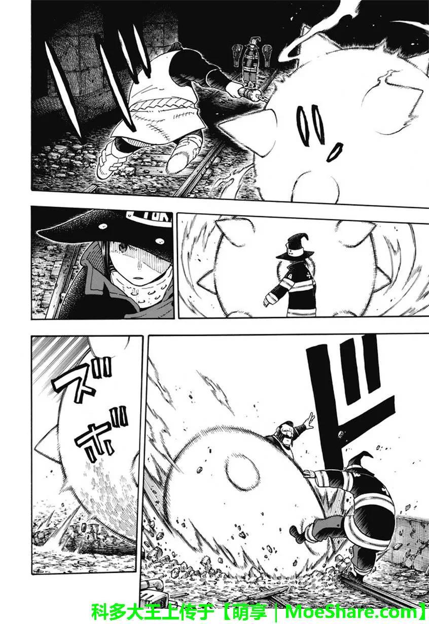 炎炎消防队韩漫全集-69 茉希VS福莱兽无删减无遮挡章节图片 