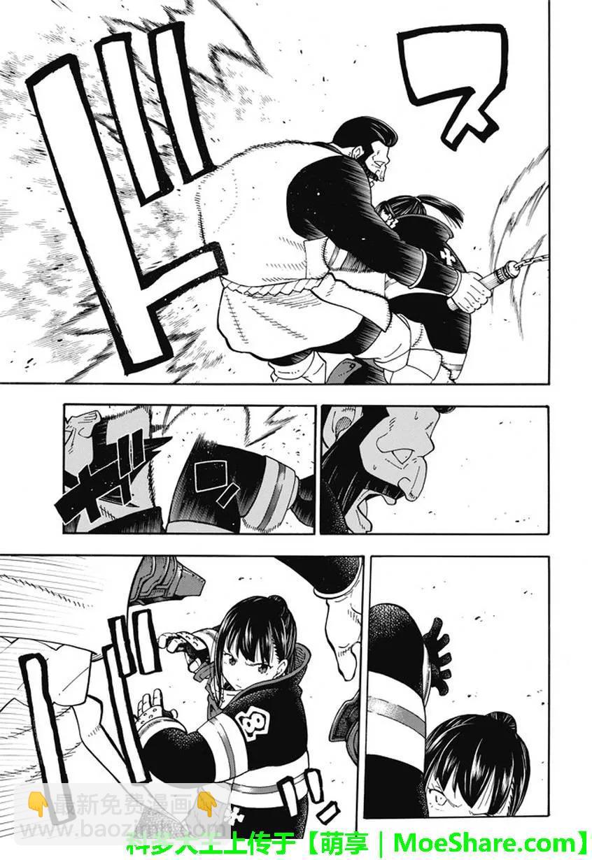 炎炎消防队韩漫全集-69 茉希VS福莱兽无删减无遮挡章节图片 