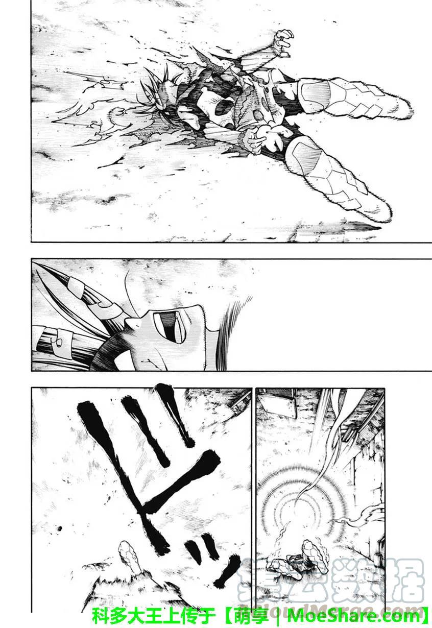 炎炎消防队韩漫全集-73 荣誉加身无删减无遮挡章节图片 