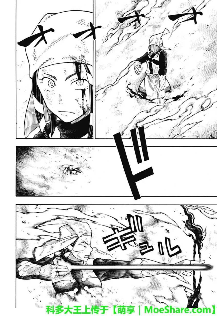炎炎消防队韩漫全集-73 荣誉加身无删减无遮挡章节图片 