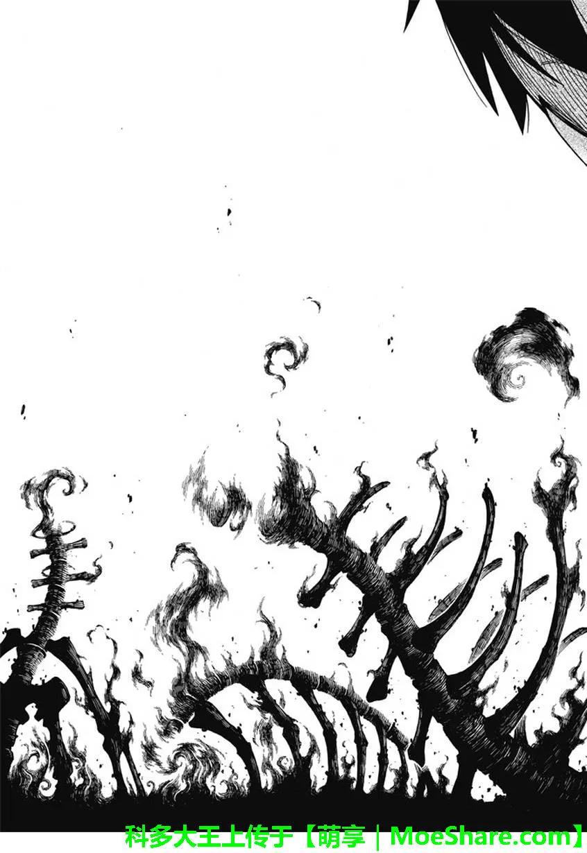 炎炎消防队韩漫全集-77 相连之人无删减无遮挡章节图片 