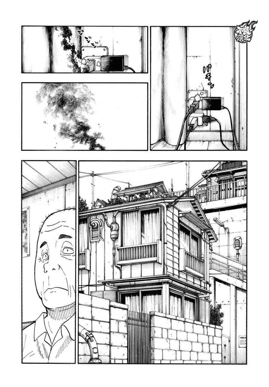 炎炎之消防队韩漫全集-第100话 火焰的香味无删减无遮挡章节图片 
