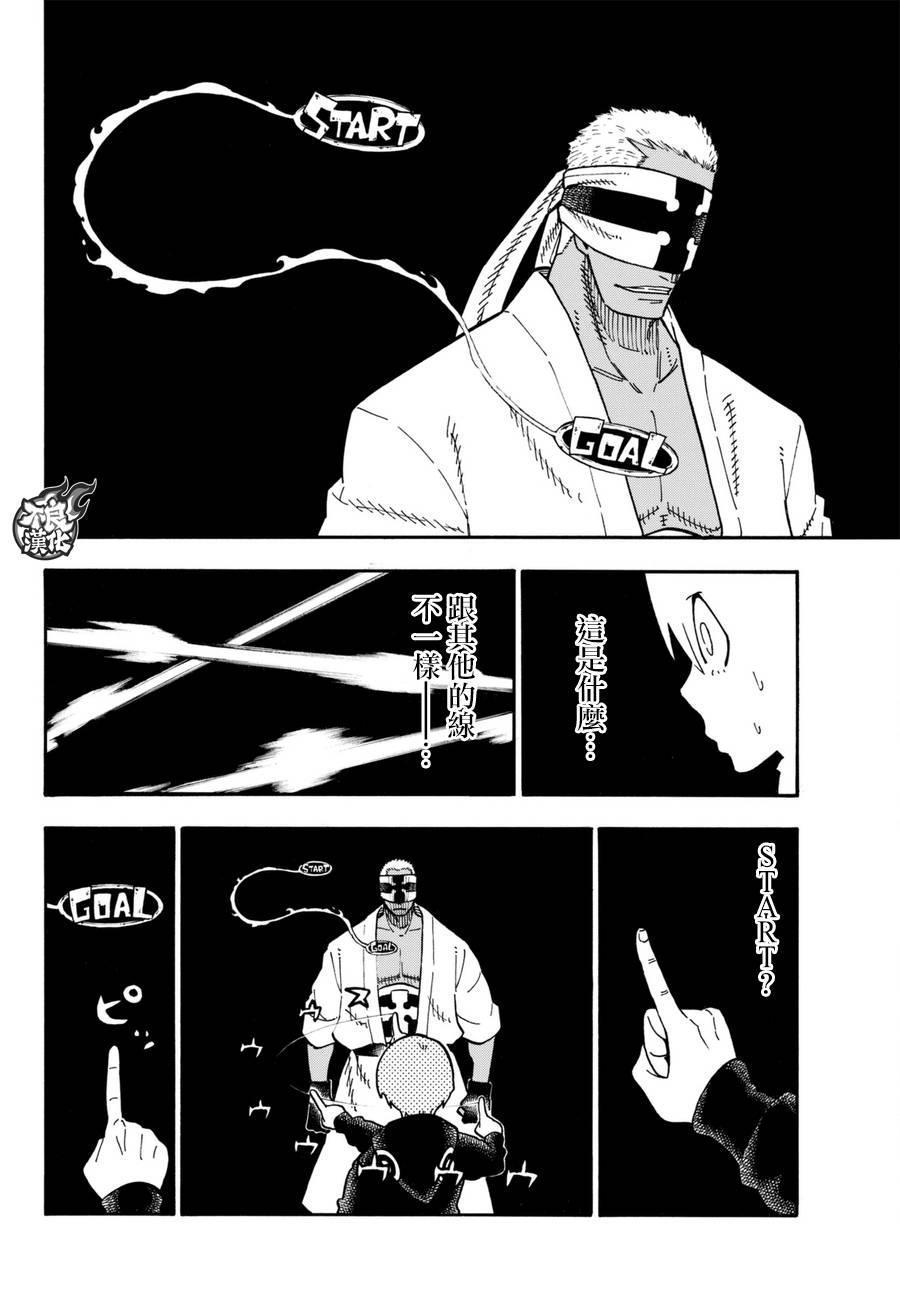 炎炎之消防队韩漫全集-第102话 凶暴之拳无删减无遮挡章节图片 