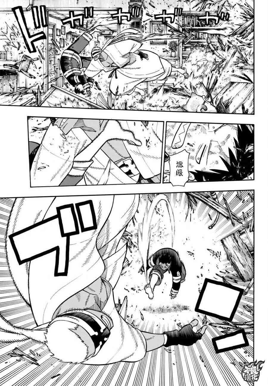 炎炎之消防队韩漫全集-第104话 火灾现场的羁绊无删减无遮挡章节图片 