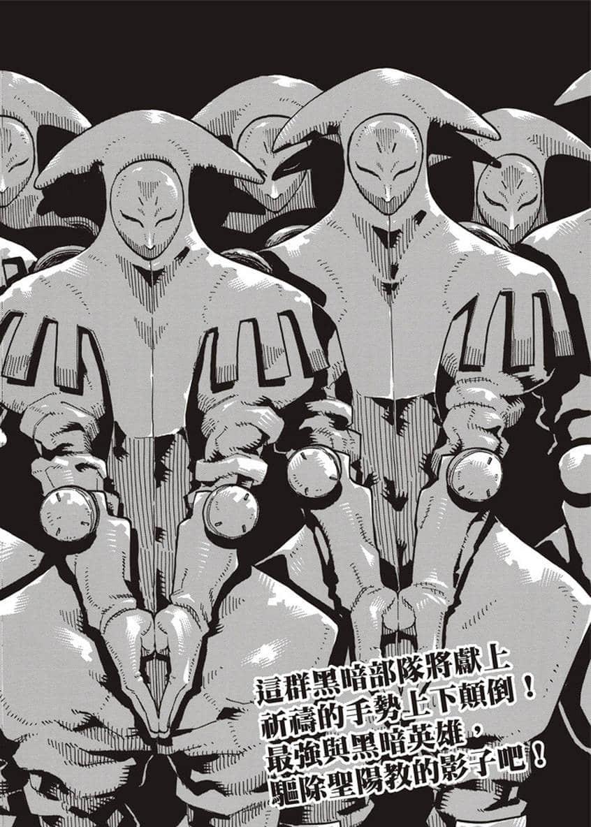 炎炎之消防队韩漫全集-第125话 神光产生的影子无删减无遮挡章节图片 