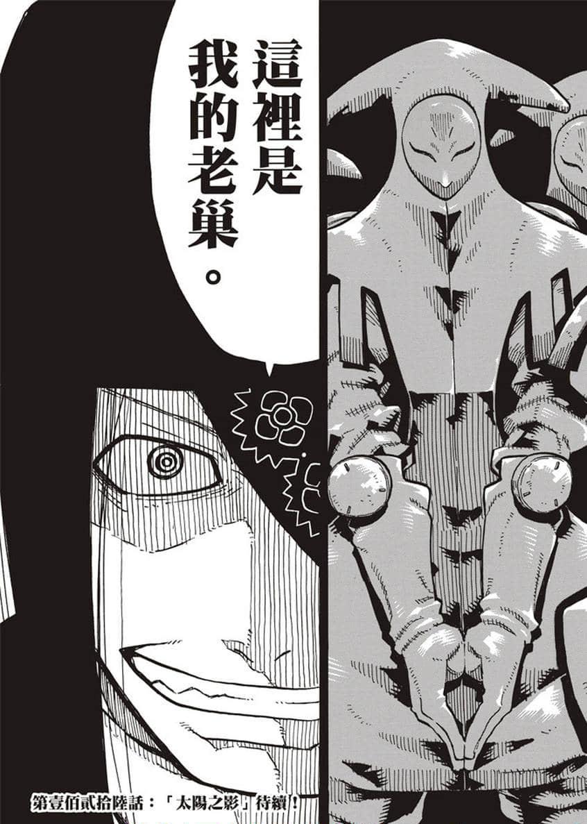 炎炎之消防队韩漫全集-第125话 神光产生的影子无删减无遮挡章节图片 
