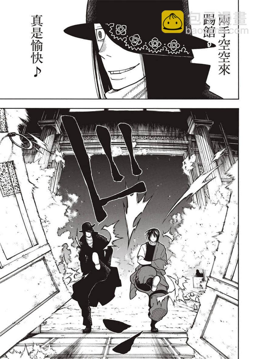 炎炎之消防队韩漫全集-第125话 神光产生的影子无删减无遮挡章节图片 