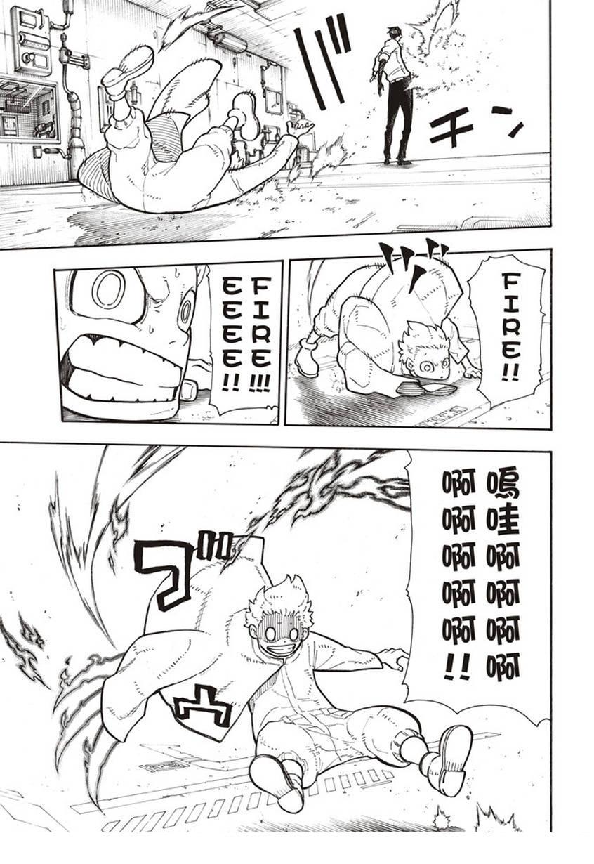 炎炎之消防队韩漫全集-第133话 邪恶的强者无删减无遮挡章节图片 