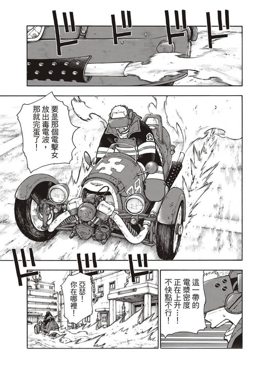炎炎之消防队韩漫全集-第140话 女人的战斗无删减无遮挡章节图片 