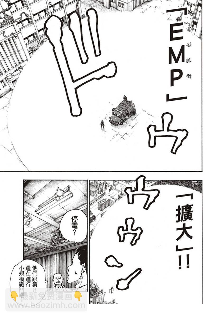 炎炎之消防队韩漫全集-第143话 传说圣剑的传说无删减无遮挡章节图片 