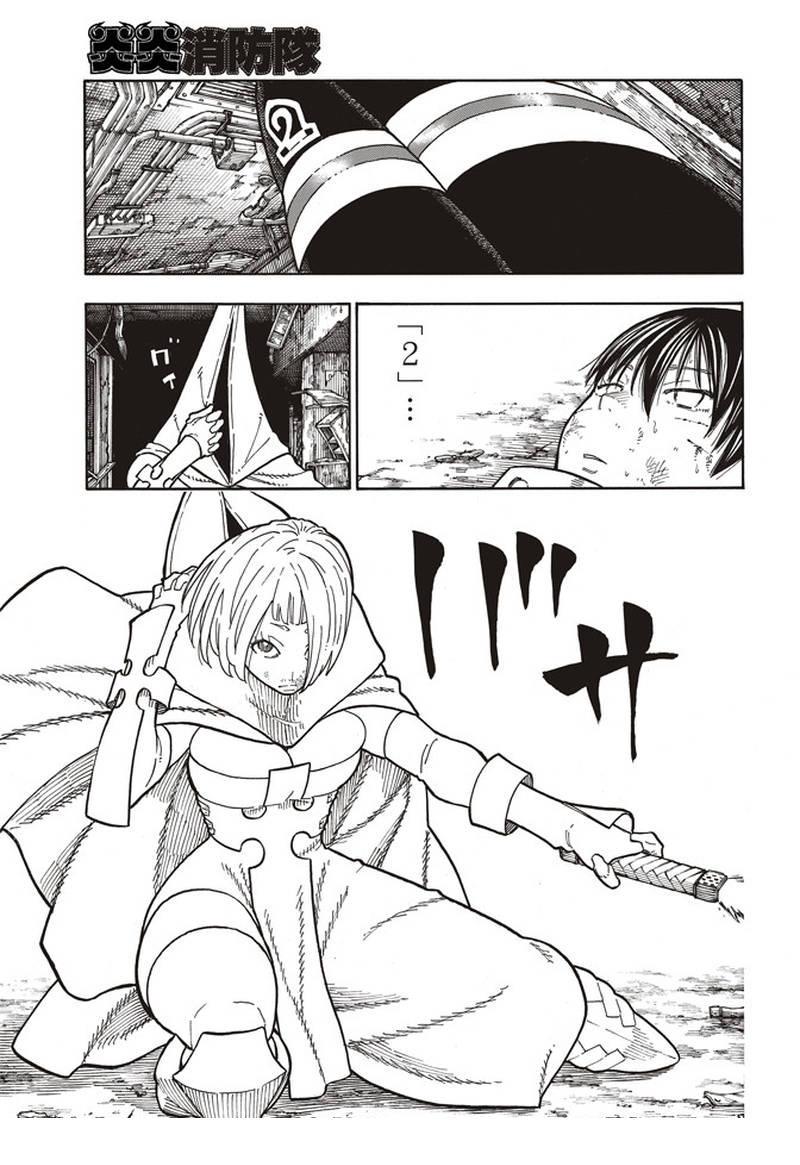 炎炎之消防队韩漫全集-第157话 下定决心攻防无删减无遮挡章节图片 