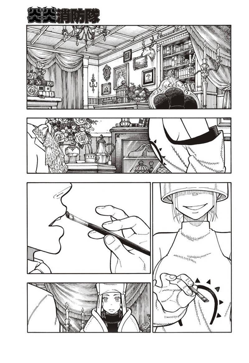 炎炎之消防队韩漫全集-第163话 灭亡的阴谋无删减无遮挡章节图片 