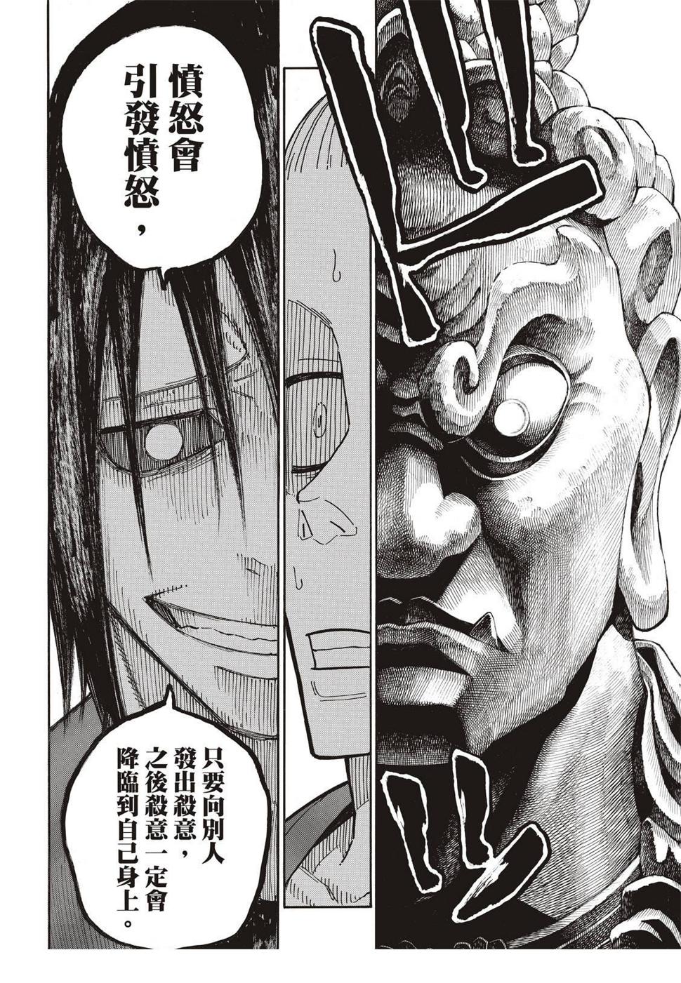 炎炎之消防队韩漫全集-第172话 火场的蛮力无删减无遮挡章节图片 