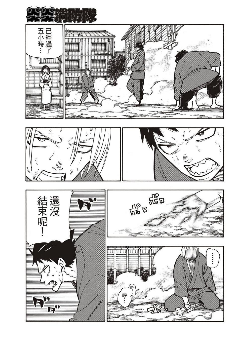 炎炎之消防队韩漫全集-第172话 火场的蛮力无删减无遮挡章节图片 