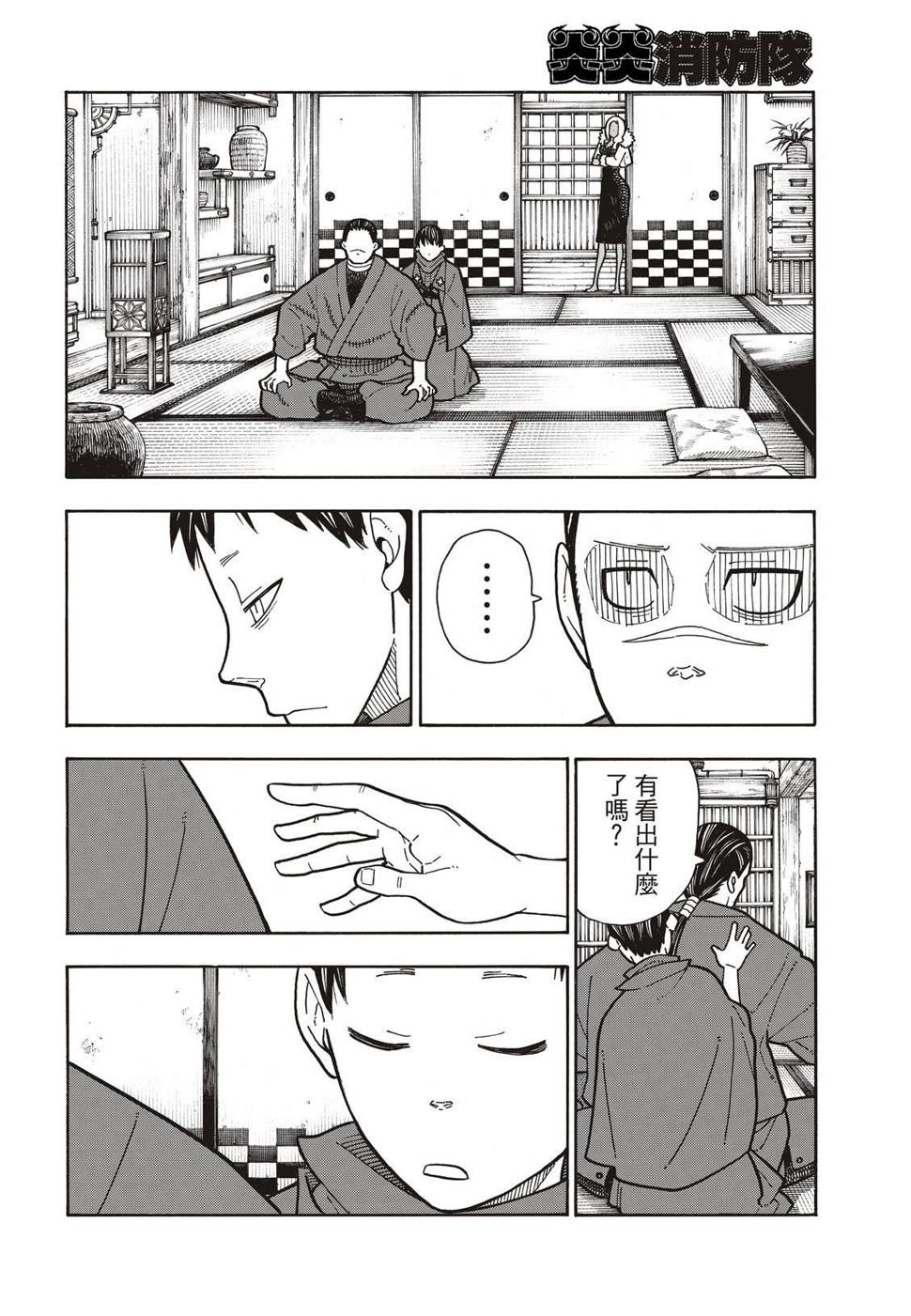 炎炎之消防队韩漫全集-第173话 想着死亡无删减无遮挡章节图片 