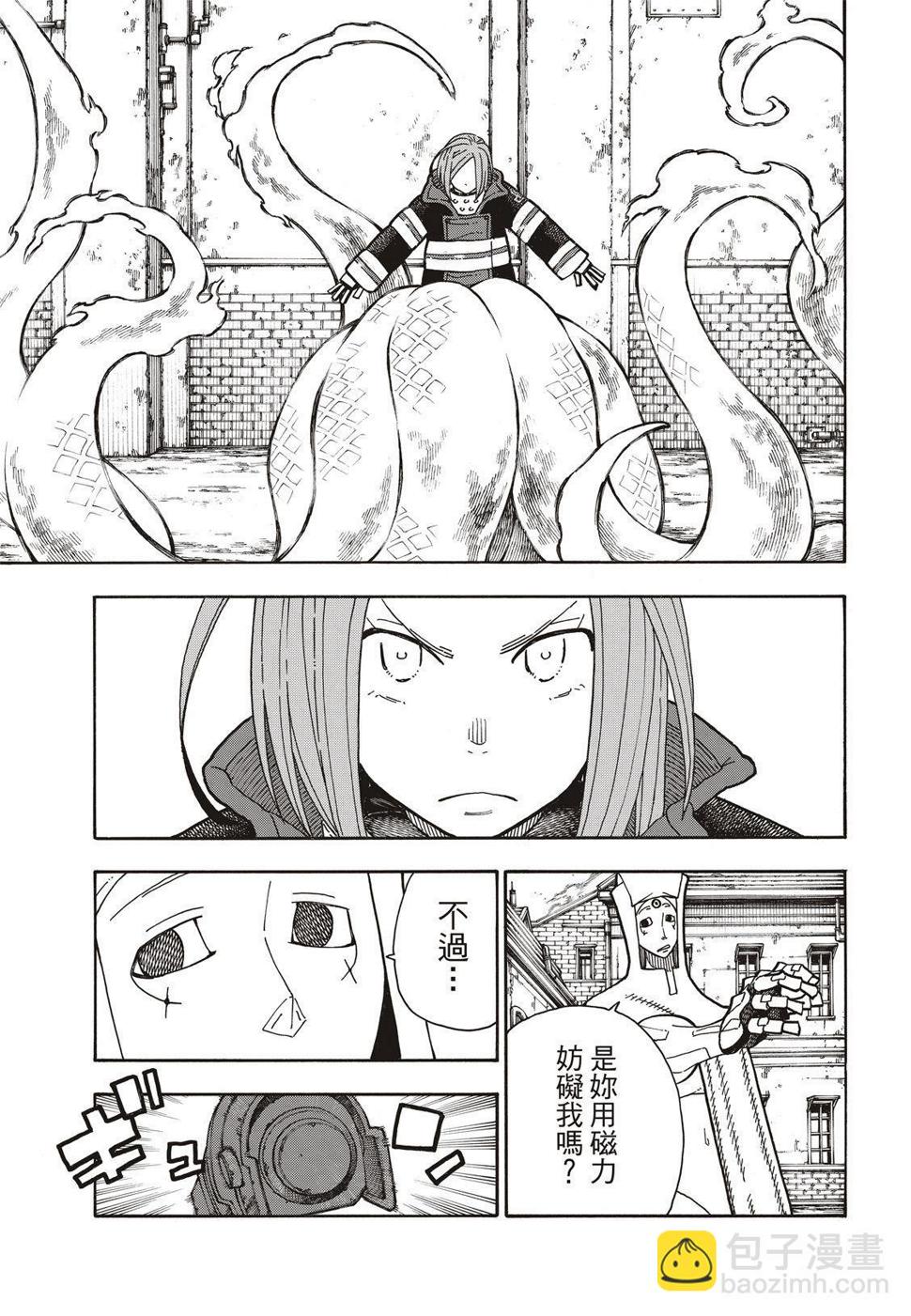 炎炎之消防队韩漫全集-第185话 实验战斗无删减无遮挡章节图片 
