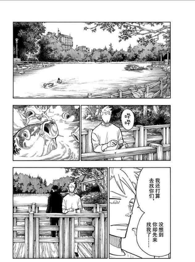 炎炎之消防队韩漫全集-第209话 学习作业无删减无遮挡章节图片 