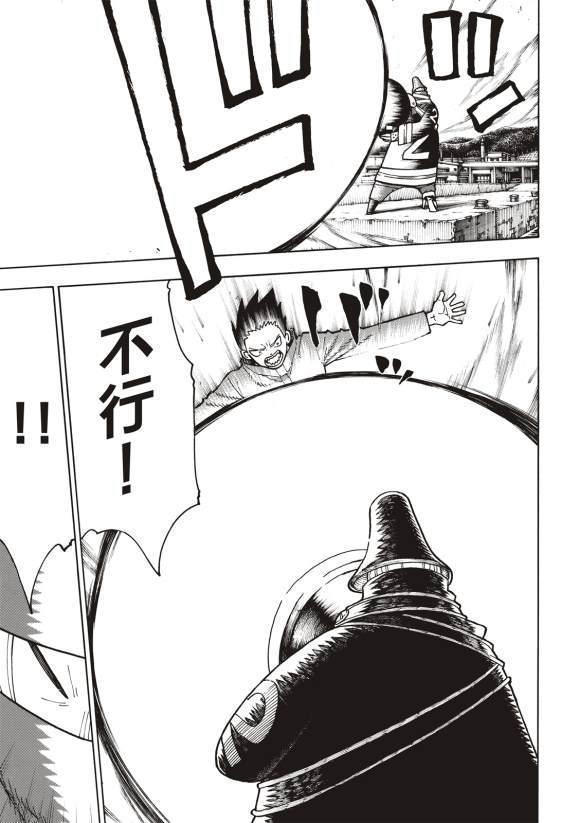炎炎之消防队韩漫全集-第211话 柱子下方无删减无遮挡章节图片 