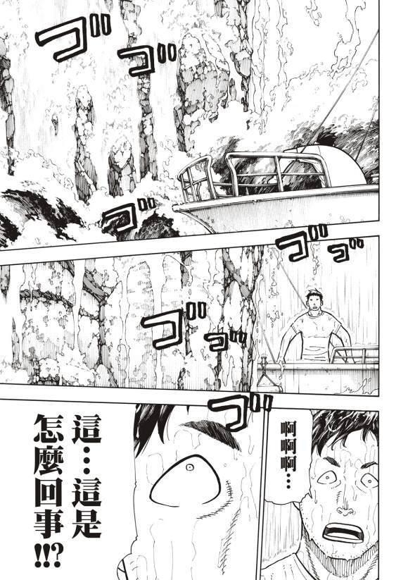 炎炎之消防队韩漫全集-第211话 柱子下方无删减无遮挡章节图片 