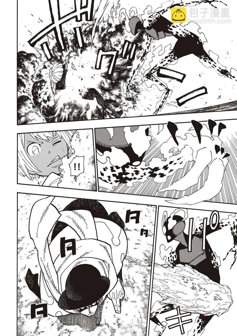 炎炎之消防队韩漫全集-第222话 第1再起无删减无遮挡章节图片 