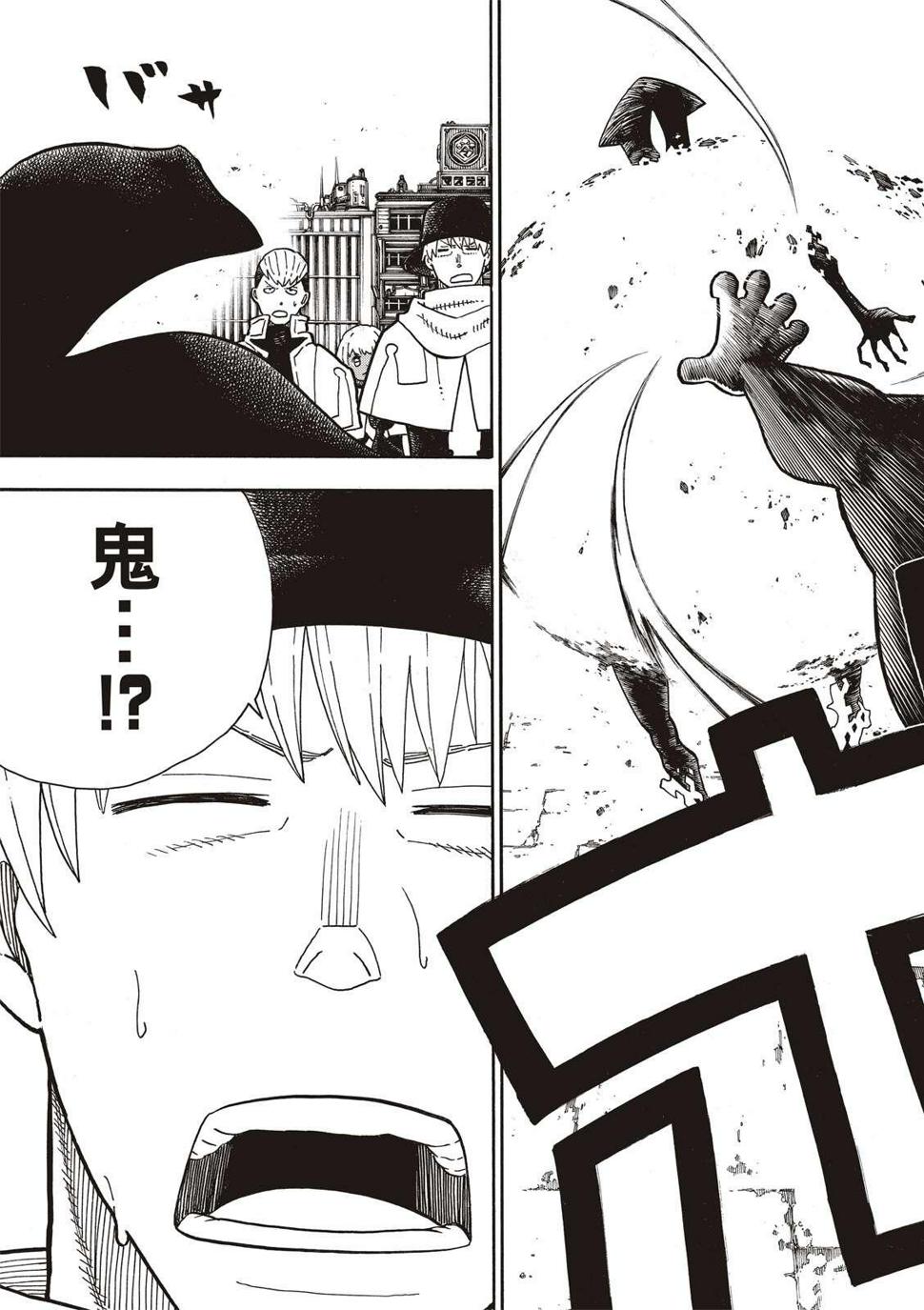 炎炎之消防队韩漫全集-第222话 第1再起无删减无遮挡章节图片 
